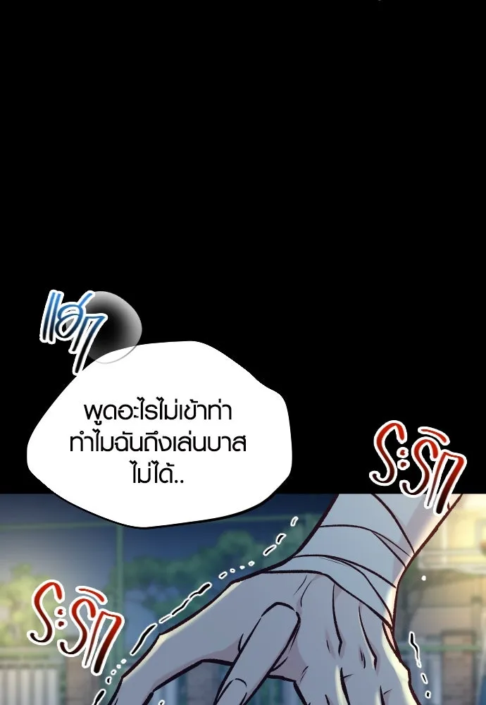 รักกันคนละครึ่งทาง ตอนที่ 39 รูปที่ 110