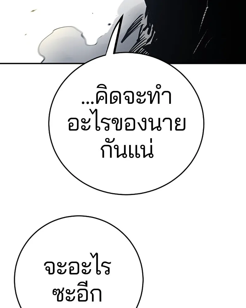 Player ตอนที่ 83 รูปที่ 94