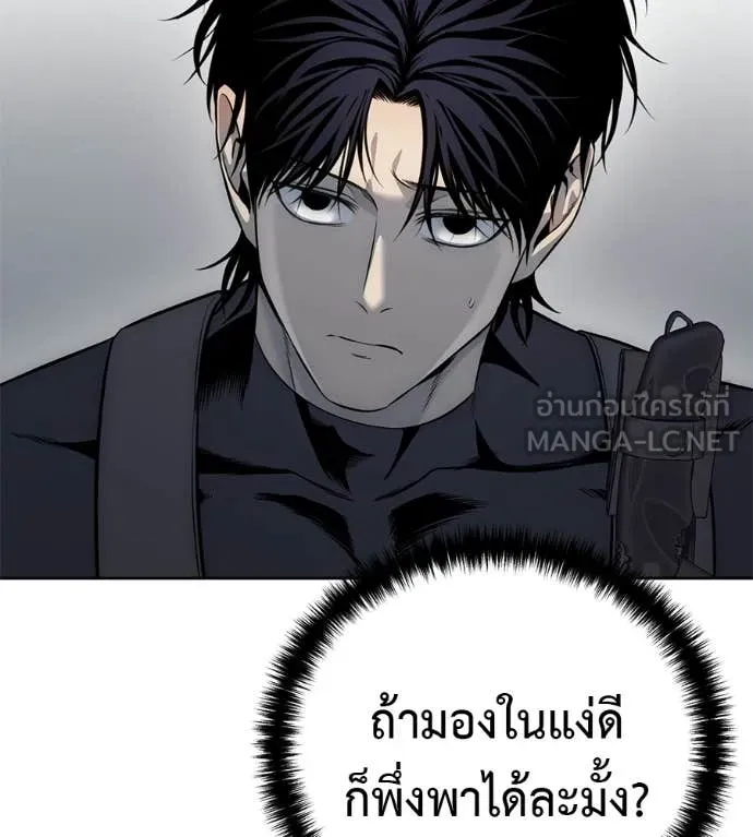 มัจจุราชชุดแดง ตอนที่ 28 รูปที่ 15