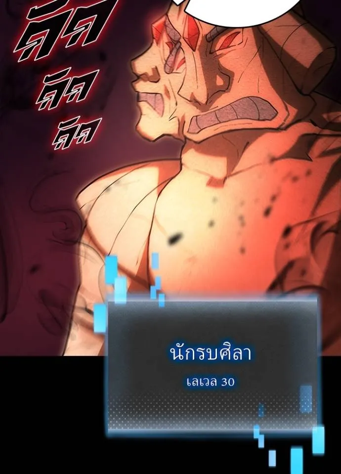 เป้าหมายครั้งที่ 2 ตอนที่ 6 รูปที่ 118