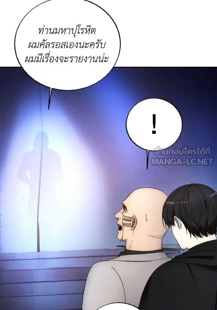 ศึกชิงบัลลังก์เทพเจ้ ตอนที่ 124 รูปที่ 90