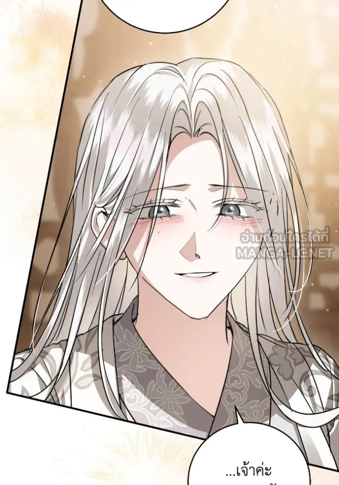 ยามหมาป่าทมิฬ ตอนที่ 57 รูปที่ 147