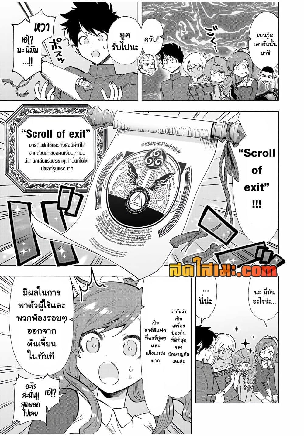 Manga-lc-com อ่านมังงะ อ่านการ์ตูน ออนไลน์ ฟรี A Rank Party wo Ridatsu Shita Ore wa, Moto Oshiego Tachi to Meikyuu Shinbu wo Mezasu ตอนที่ 1 2 3 4 5 6 7 8 9 10 11 12 13 14 ฟรี ไม่มีโฆษณา Manga-lc - อ่าน มังงะ อ่าน การ์ตูน ออนไลน์ อ่านมังงะ ฟรี