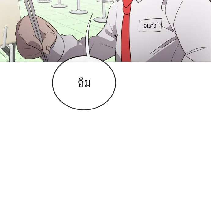 ยุคแห่งยอดมนุษย์ ตอนที่ 8 รูปที่ 97