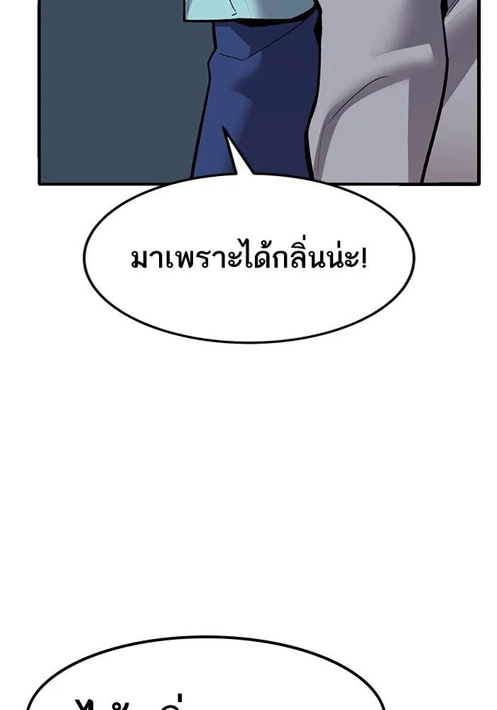 ยอดคนเลเวลทะลุ ตอนที่ 25  การกลับมาของฮีโร่ (2) รูปที่ 17