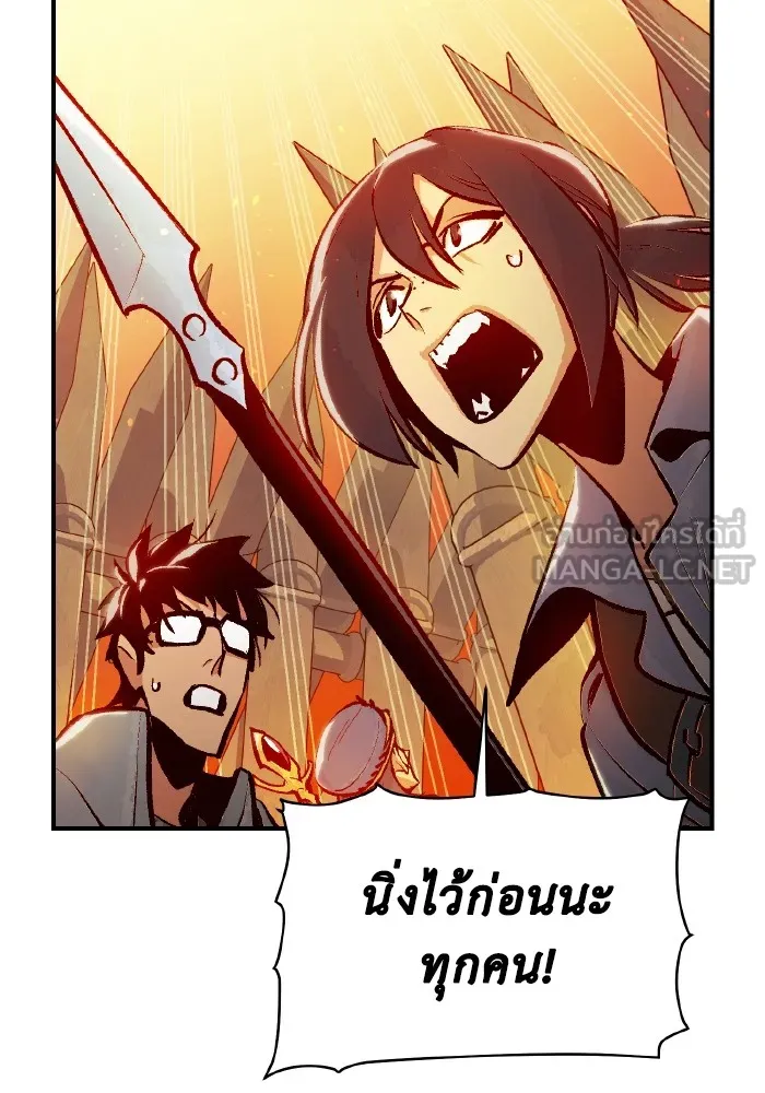 The Lone Necromancer ตอนที่ 103 รูปที่ 72