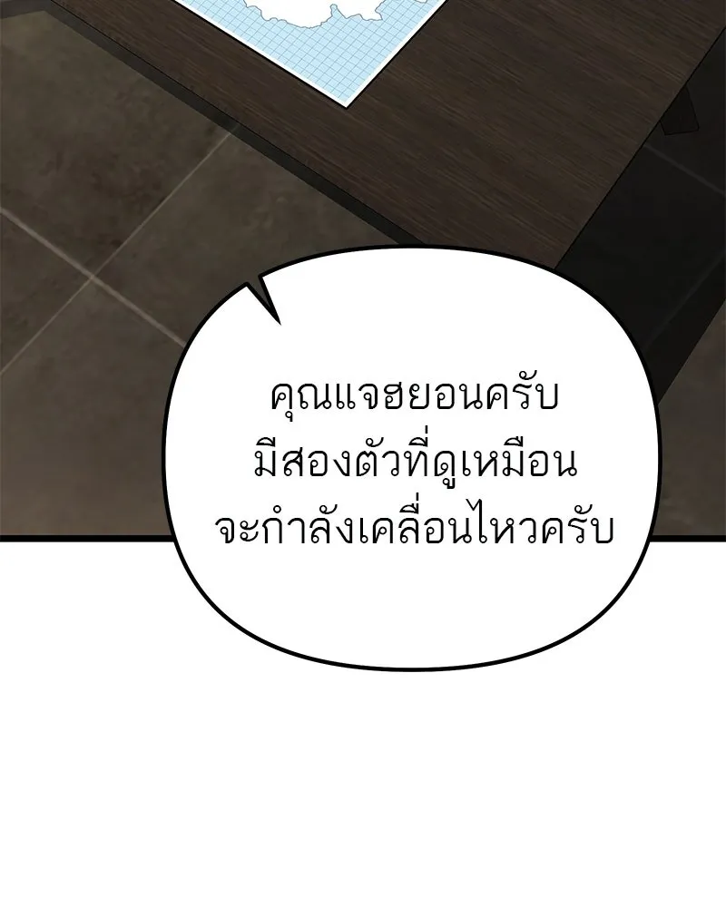 โทษที พื้นที่นี้ห้ามออก ตอนที่ 83 รูปที่ 145