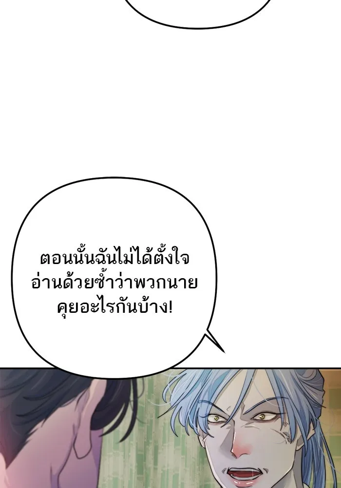 เปย์นี้เพื่อนาย My Sugar Baby ตอนที่ 80 เดือนสอง  phd ตรีเอกภาพ รูปที่ 16