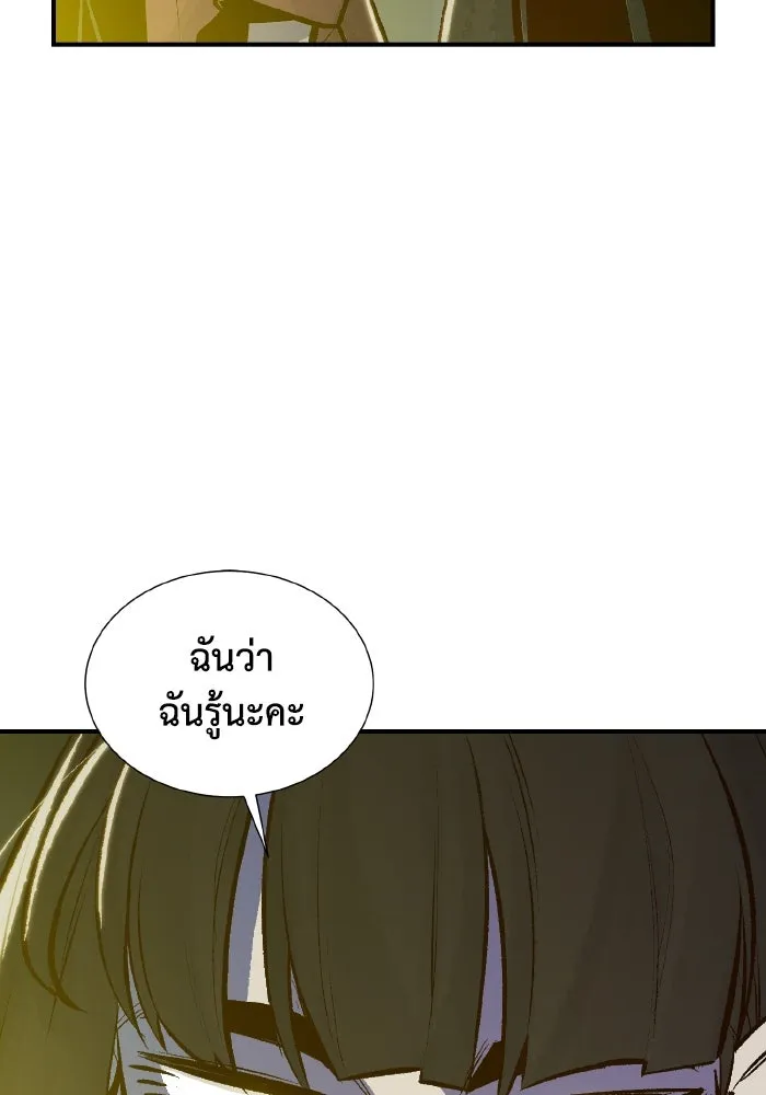 The Lone Necromancer ตอนที่ 49 รูปที่ 76