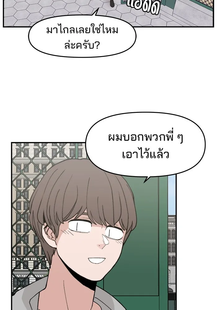 ห้องเรียนสาวแสบ ตอนที่ 33 รูปที่ 38