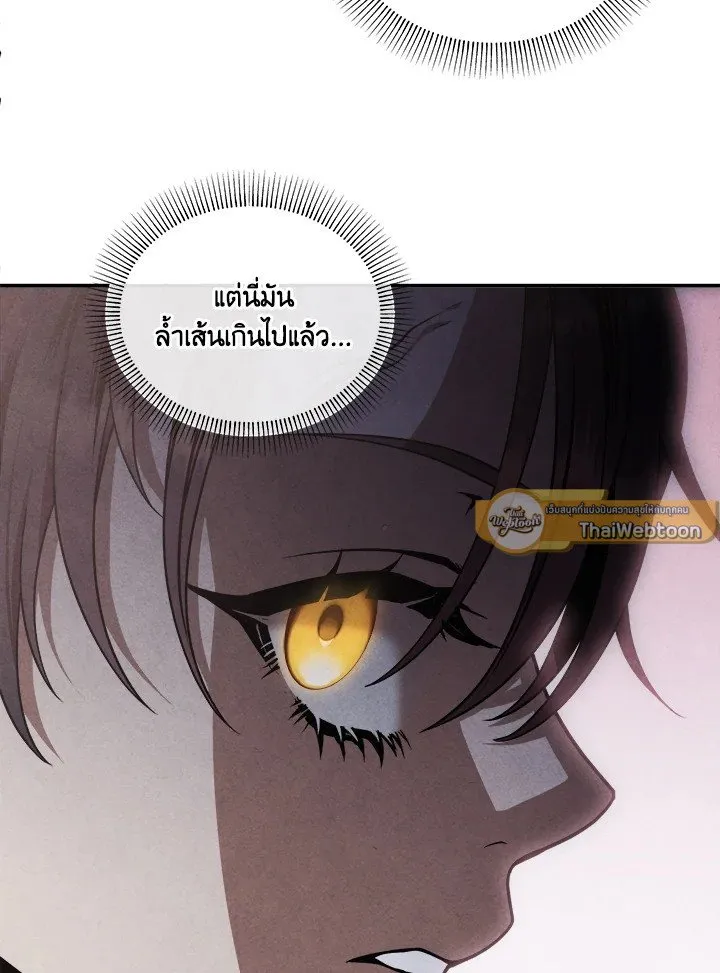 Legendary Youngest Son of the Marquis House ตอนที่ ตอนที่ 119 รูปที่ 23