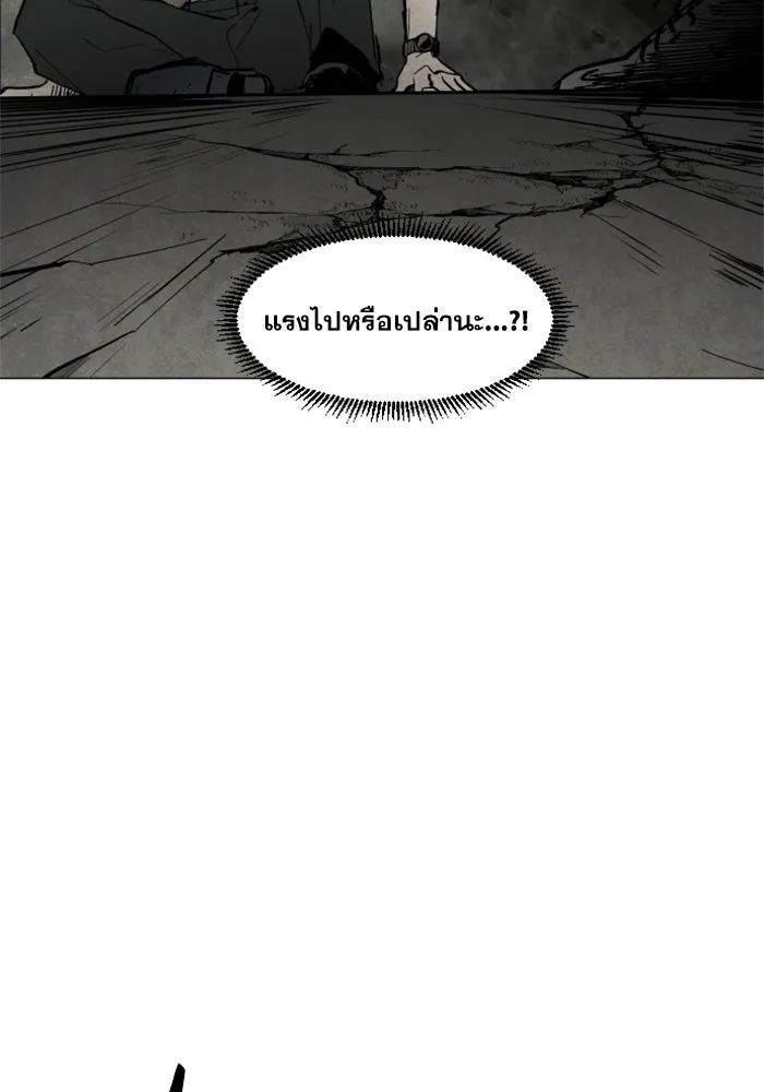 FOG LAND ตอนที่ 1 รูปที่ 128