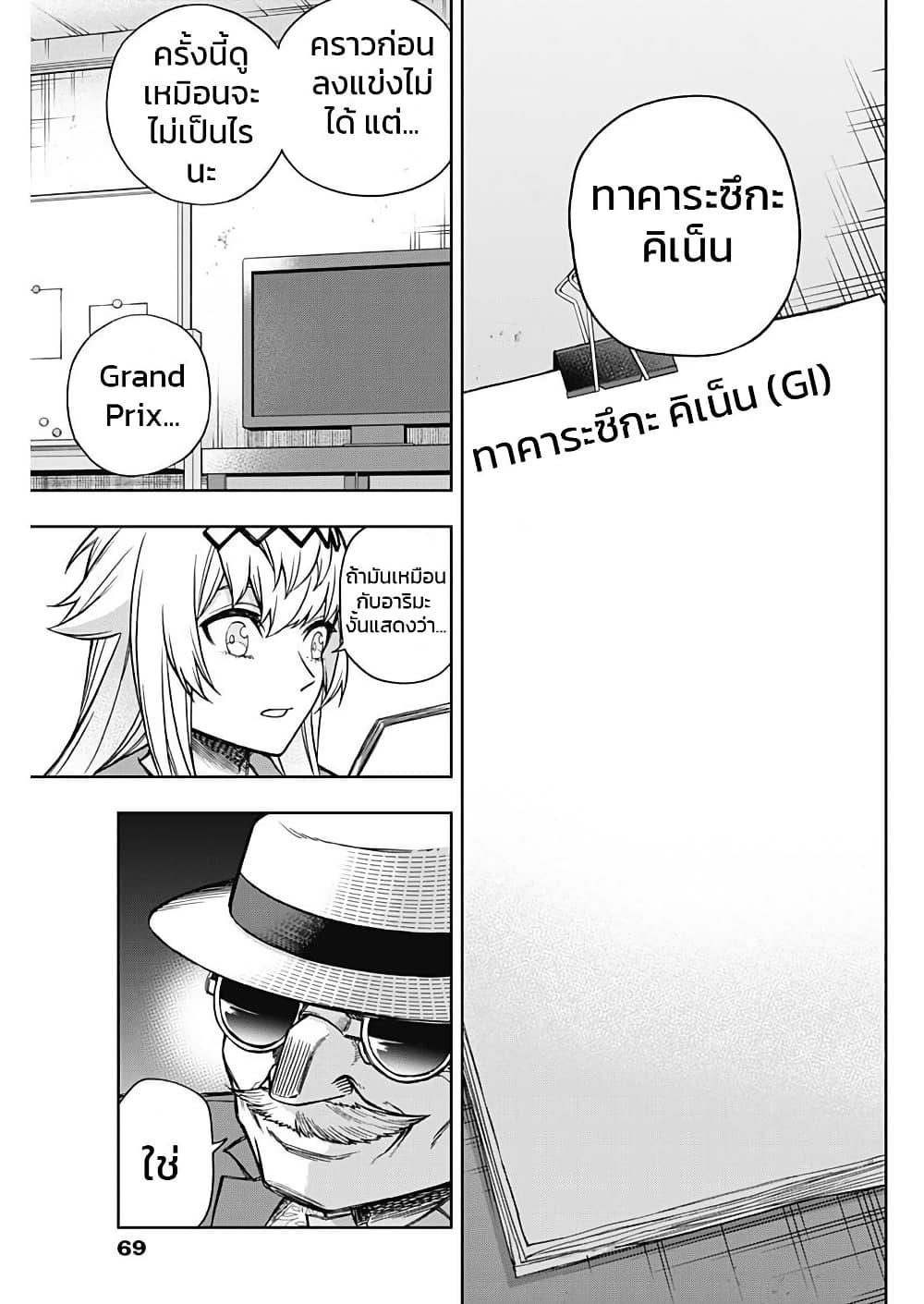 Manga-lc-com อ่านมังงะ อ่านการ์ตูน ออนไลน์ ฟรี Uma Musume Cinderella Gray ตอนที่ 1 2 3 4 5 6 7 8 9 10 11 12 13 14 ฟรี ไม่มีโฆษณา Manga-lc - อ่าน มังงะ อ่าน การ์ตูน ออนไลน์ อ่านมังงะ ฟรี