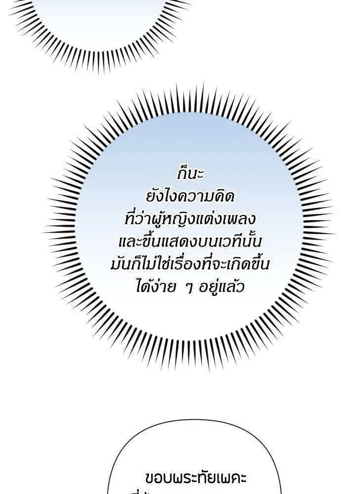 แด่ใจที่ไร้รัก ตอนที่ 28 รูปที่ 43