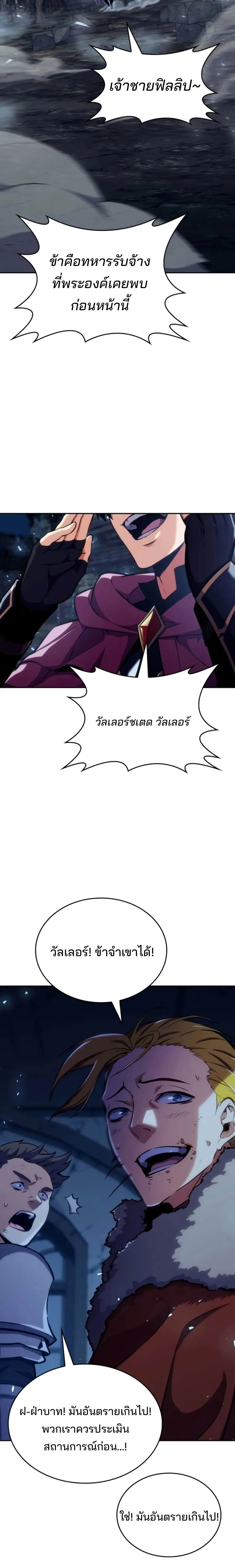 The Cold-Blooded Warrior น_กรบไร_เล_อดไร_น_ำตา ตอนที่ ตอนที่ 13 รูปที่ 23