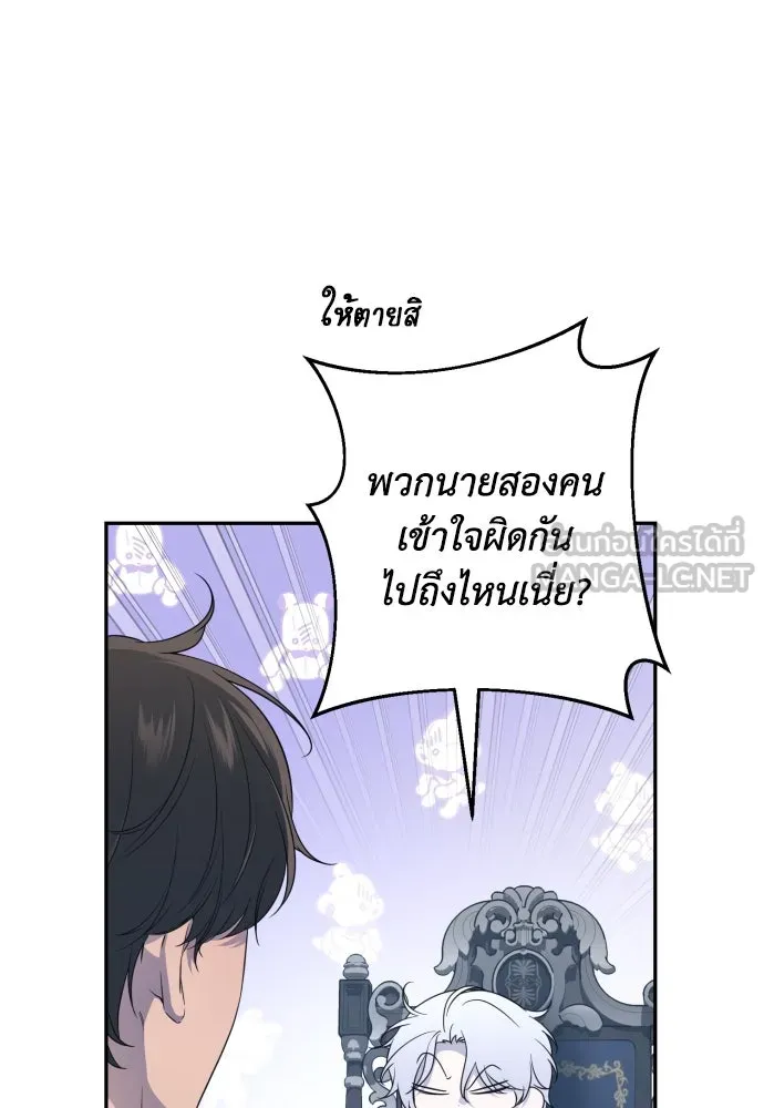 เลดี้มินต์ ตอนที่ 101 รูปที่ 123