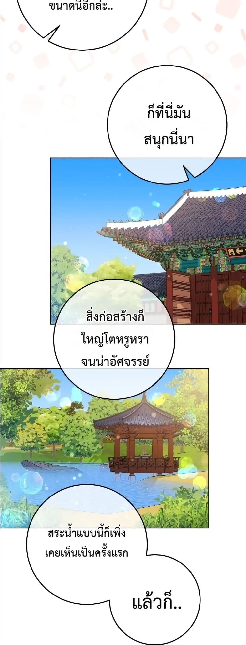 Manga-lc-com อ่านมังงะ อ่านการ์ตูน ออนไลน์ ฟรี The Princess’s Guide to a Perfect Life ตอนที่ 1 2 3 4 5 6 7 8 9 10 11 12 13 14 ฟรี ไม่มีโฆษณา Manga-lc - อ่าน มังงะ อ่าน การ์ตูน ออนไลน์ อ่านมังงะ ฟรี