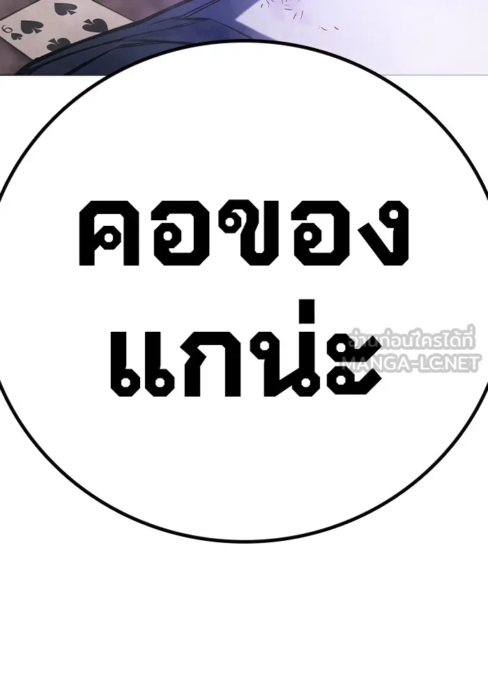 เยาวชนคนคุก ตอนที่ 15 รูปที่ 30