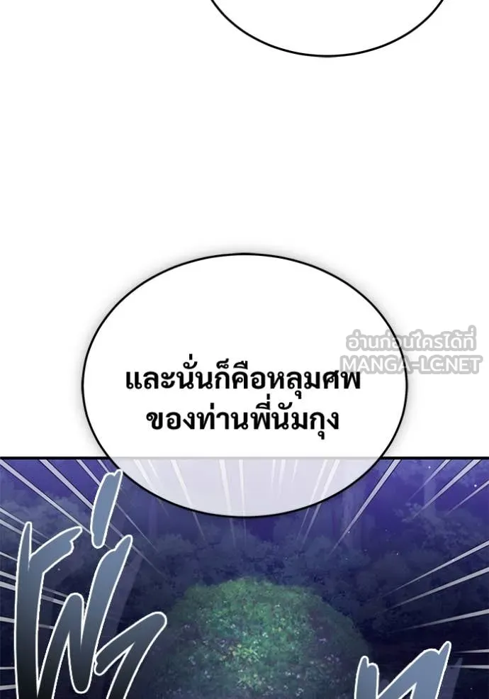 Regressor’s Life Aft ตอนที่ 82 รูปที่ 63