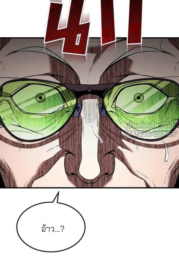 สนิมเชือดเลือดสาด ตอนที่ 39 รูปที่ 120