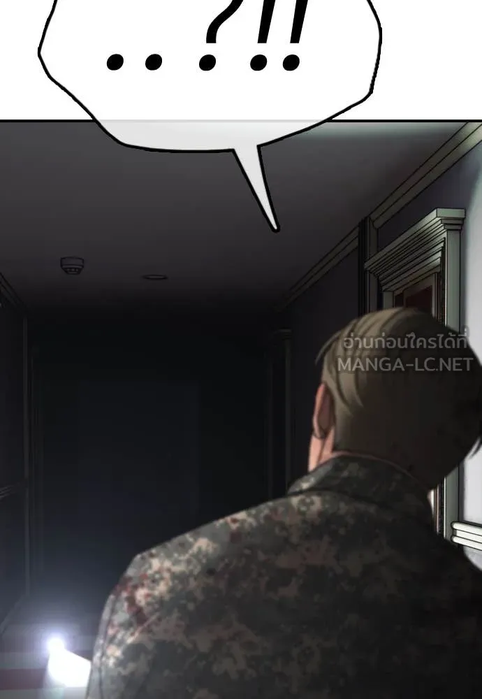 ผู้กล้าฝ่า ตอนที่ 25 รูปที่ 40