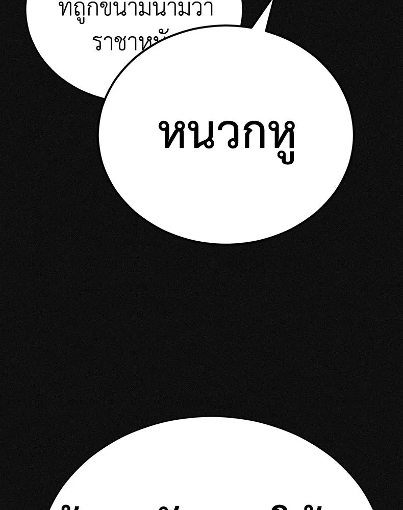 กำปั้นราชันคืนชีพ ตอนที่ 1 รูปที่ 49