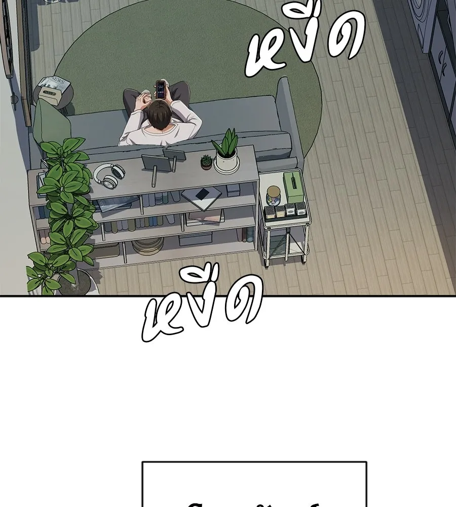 คอลเซ็นเตอร์เปลี่ยนชีวิต ตอนที่ 55 ปากพาซวย รูปที่ 61