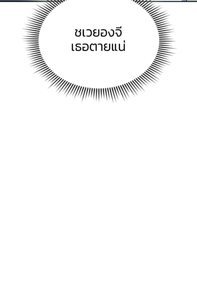 รักแล้วห้ามเลิก ตอนที่ 30 รูปที่ 142