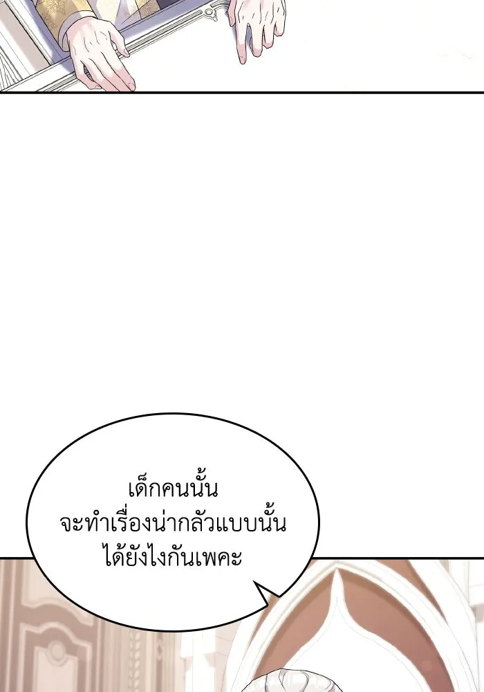 ทำแบบนี้ไม่ได้เพคะ องค์ชาย ตอนที่ 63 รูปที่ 85
