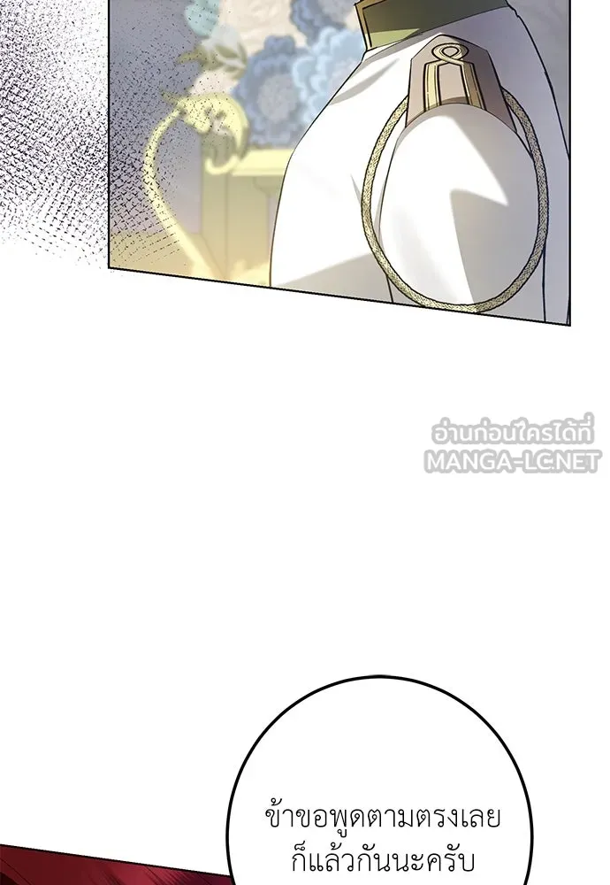 บุปผาลบคมดาบ ตอนที่ 60 รูปที่ 69