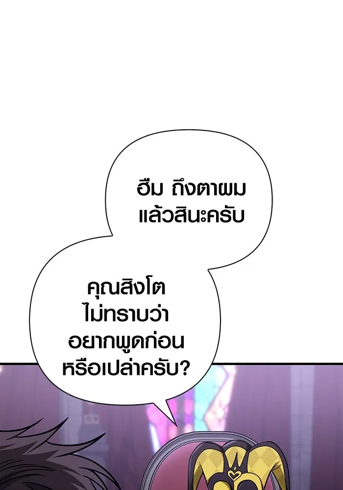 เอาชีวิตรอดในเกมฉบับคนเถื่อน ตอนที่ 106 สิงโต รูปที่ 88