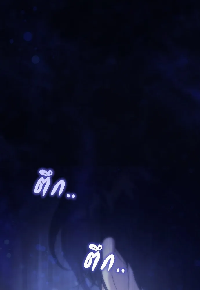 แด่ใจที่ไร้รัก ตอนที่ 45 รูปที่ 79