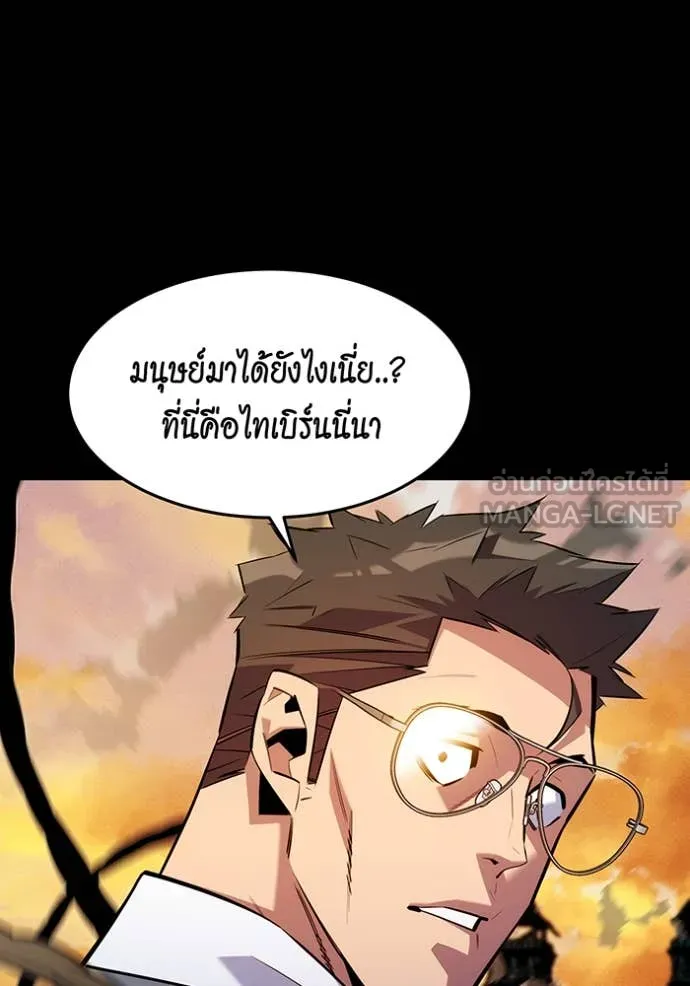 แยกร่าง ล่าอัตโนมัติ ตอนที่ 165 รูปที่ 65