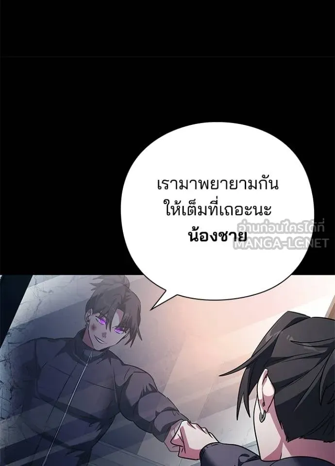 คืนแห่งโทแกบี ตอนที่ 91 รูปที่ 44