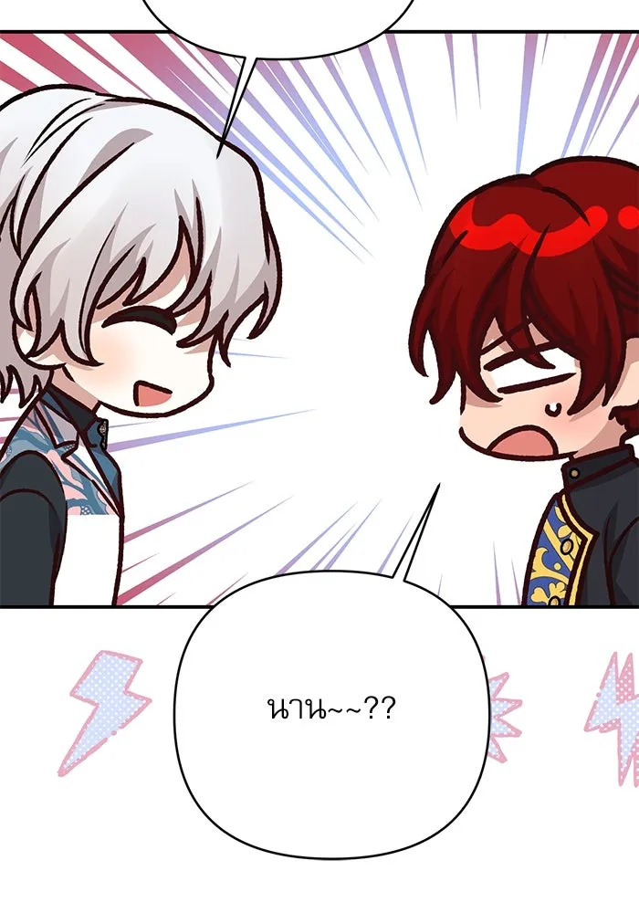 เกิดใหม่คราวนี้ ขอเป็นคนดีดูสักครั้ง ตอนที่ 84 รูปที่ 65