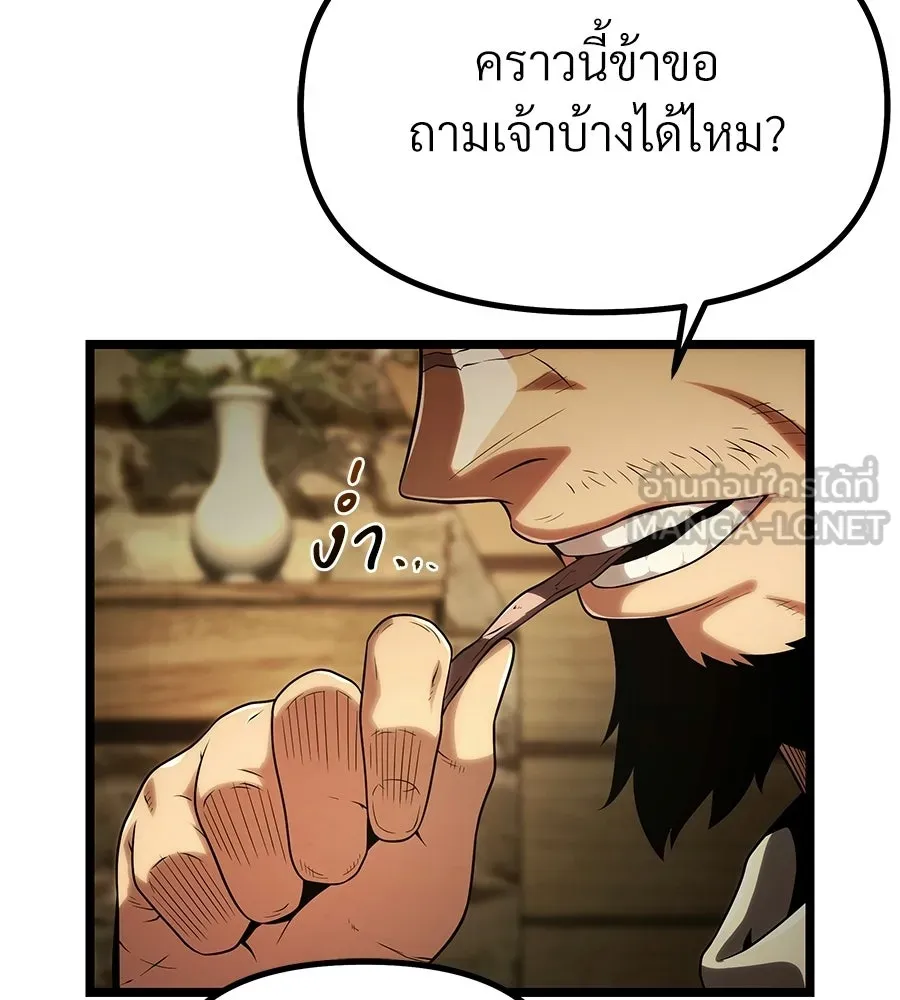 จอมเวทคนเลี้ยงแกะ ตอนที่ 2 รูปที่ 210