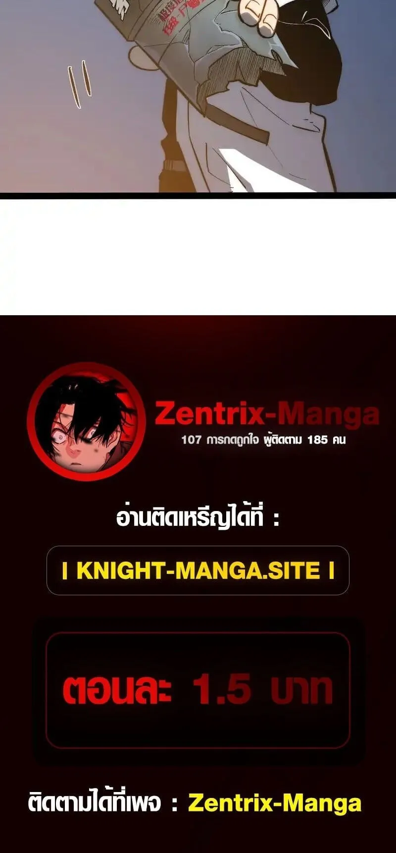 Full-Time Awakening ต_นพล_งไร_ข_ดจำก_ด ตอนที่ ตอนที่ 53 รูปที่ 10