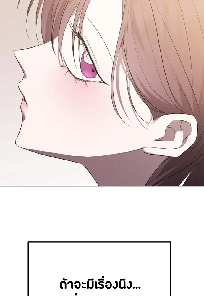 วิธีหนีตายจากนิยายโรคจิต ตอนที่ 34 รูปที่ 143