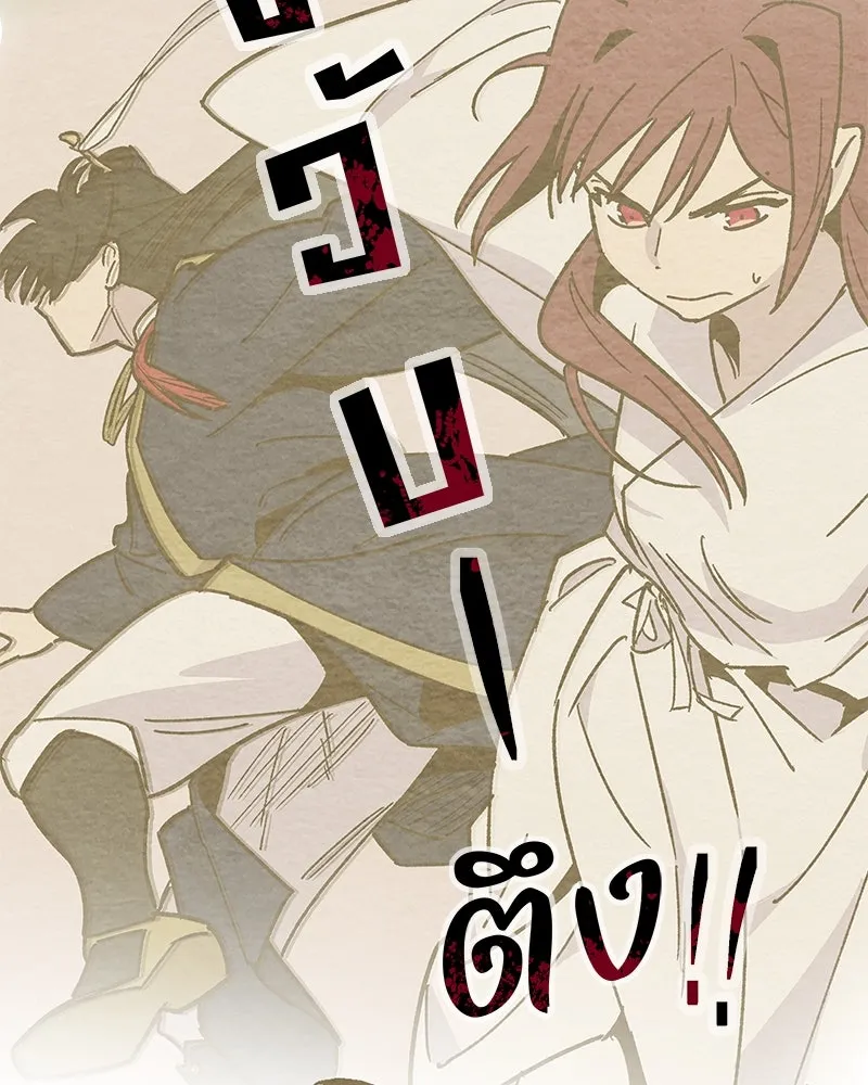 ข้าต้องไม่ใช่พระชายา ตอนที่ 52 รูปที่ 4