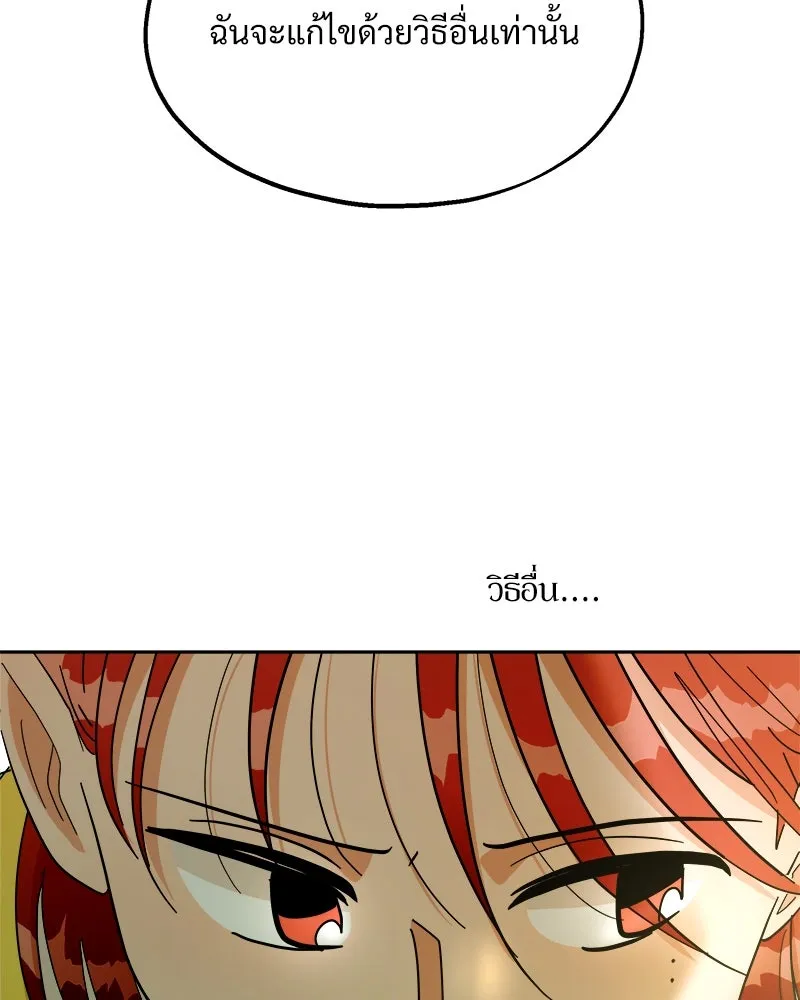 Pyramid Game เกมพีระมิด ตอนที่ 20 รูปที่ 74