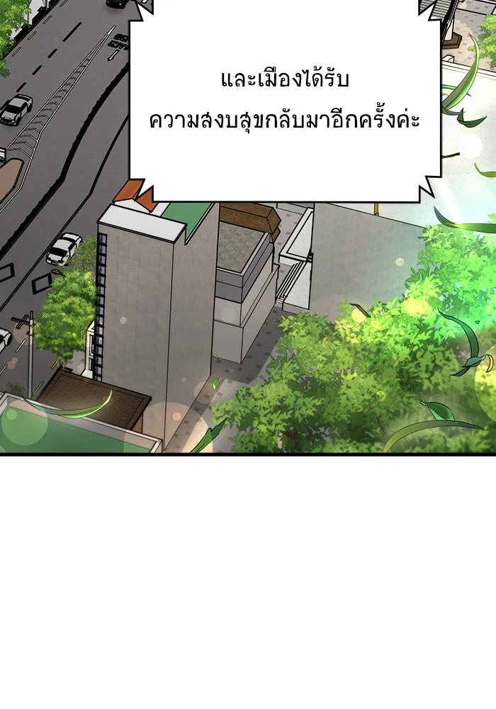 วายร้ายก็อยากมีรัก ตอนที่ 53 รูปที่ 112