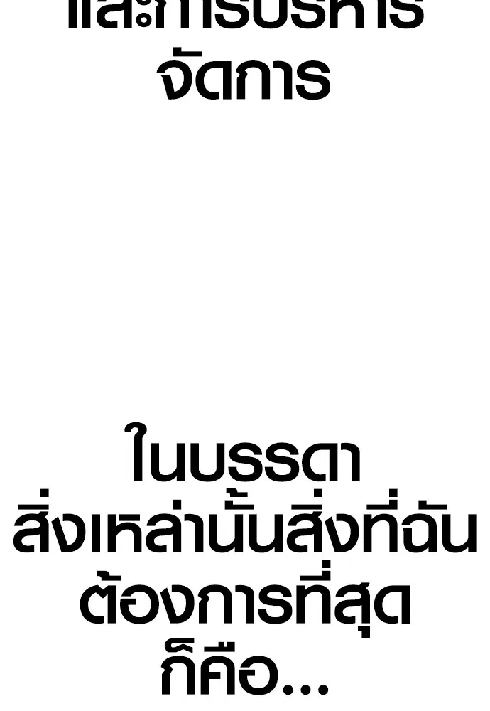 อาชญากรวัยเยาว์ ตอนที่ 66 น่ารังเกียจ รูปที่ 75