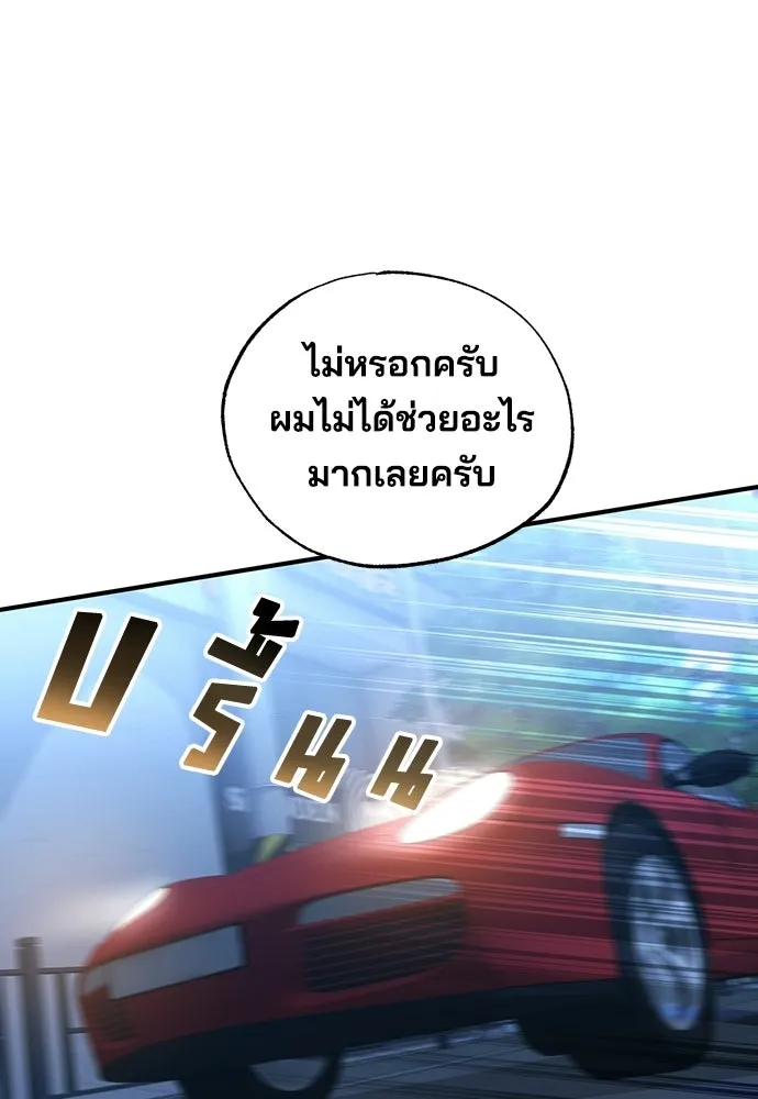 ร้านสะดวกซื้อต่างโลก ตอนที่ 28 รูปที่ 32