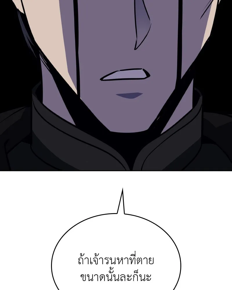 เกิดอีกทีเป็นว่าที่ประมุขลัทธิมาร ตอนที่ 63 รูปที่ 163
