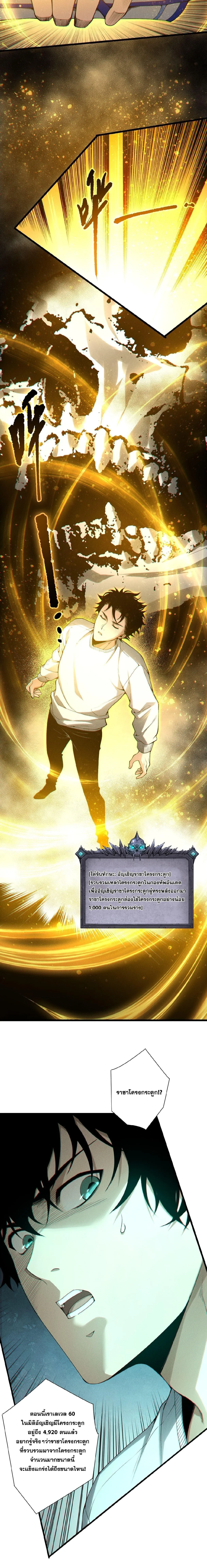 Disastrous Necromancer ราช_นน_กอ_ญเช_ญว_ญญาณ ตอนที่ ตอนที่ 246 รูปที่ 4