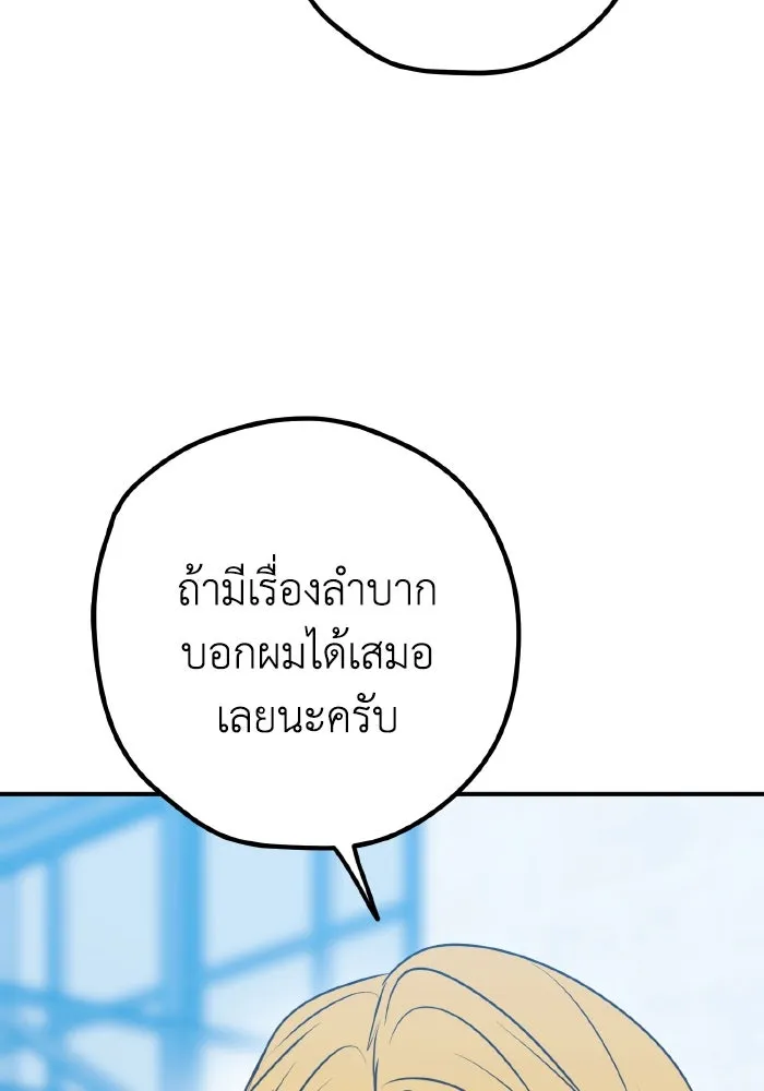 รักนี้ไม่มีรีไซเคิล ตอนที่ 94 รูปที่ 113