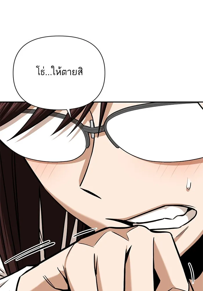 โชคชะตานำพารัก ตอนที่ 117 เมื่อมีความรัก รูปที่ 28