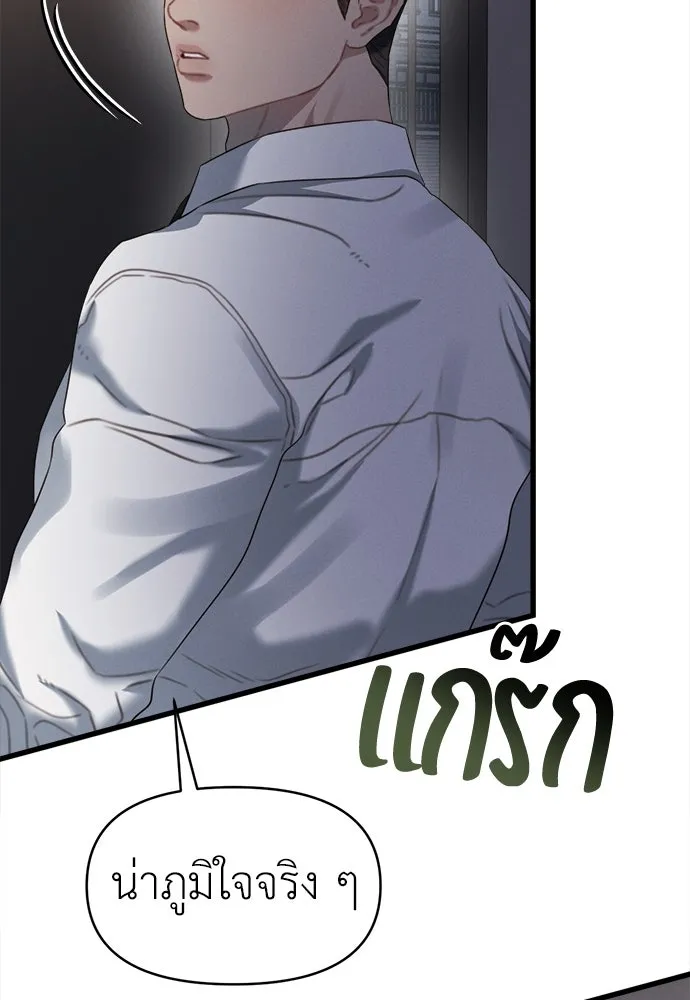 ปรารถนารักอันงดงาม ตอนที่ 83 รูปที่ 16