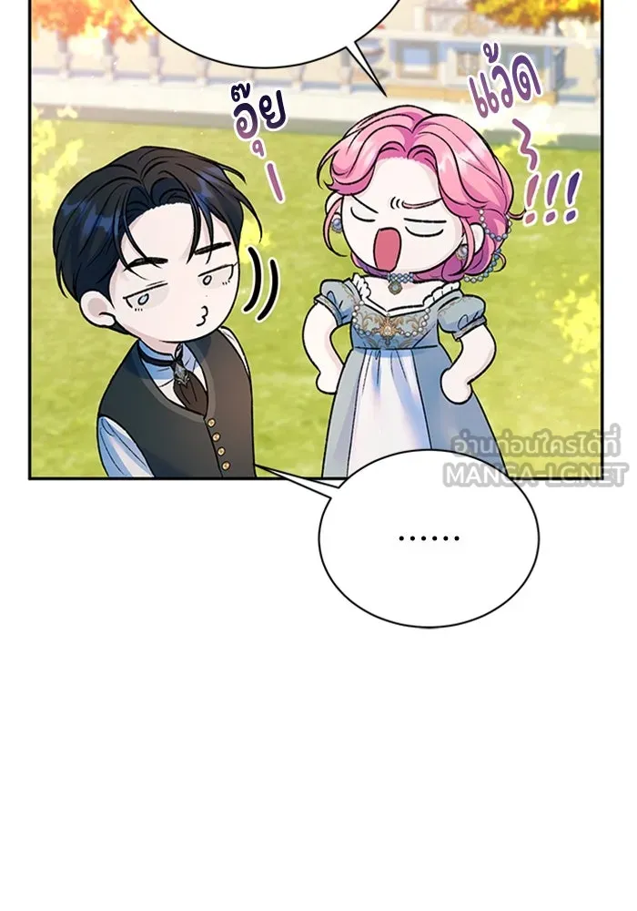 ไหนบอกว่าฉันใกล้ตาย ตอนที่ ตอนพิเศษ 2 รูปที่ 12