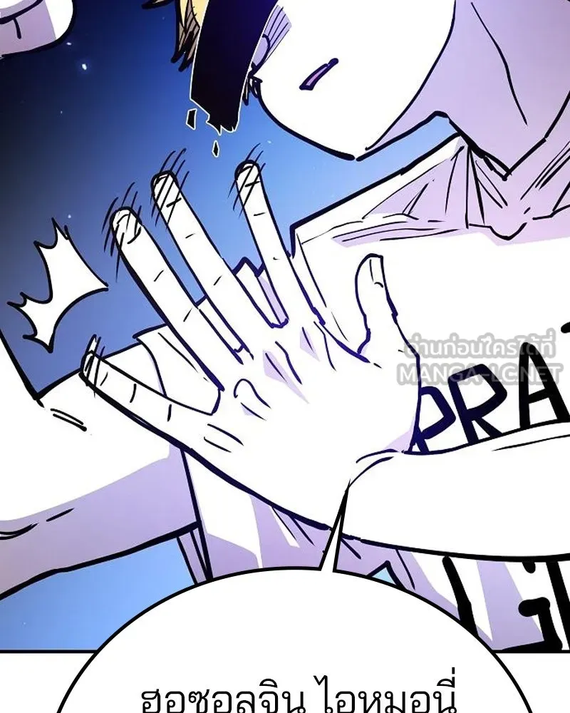 Player ตอนที่ 190 รูปที่ 90